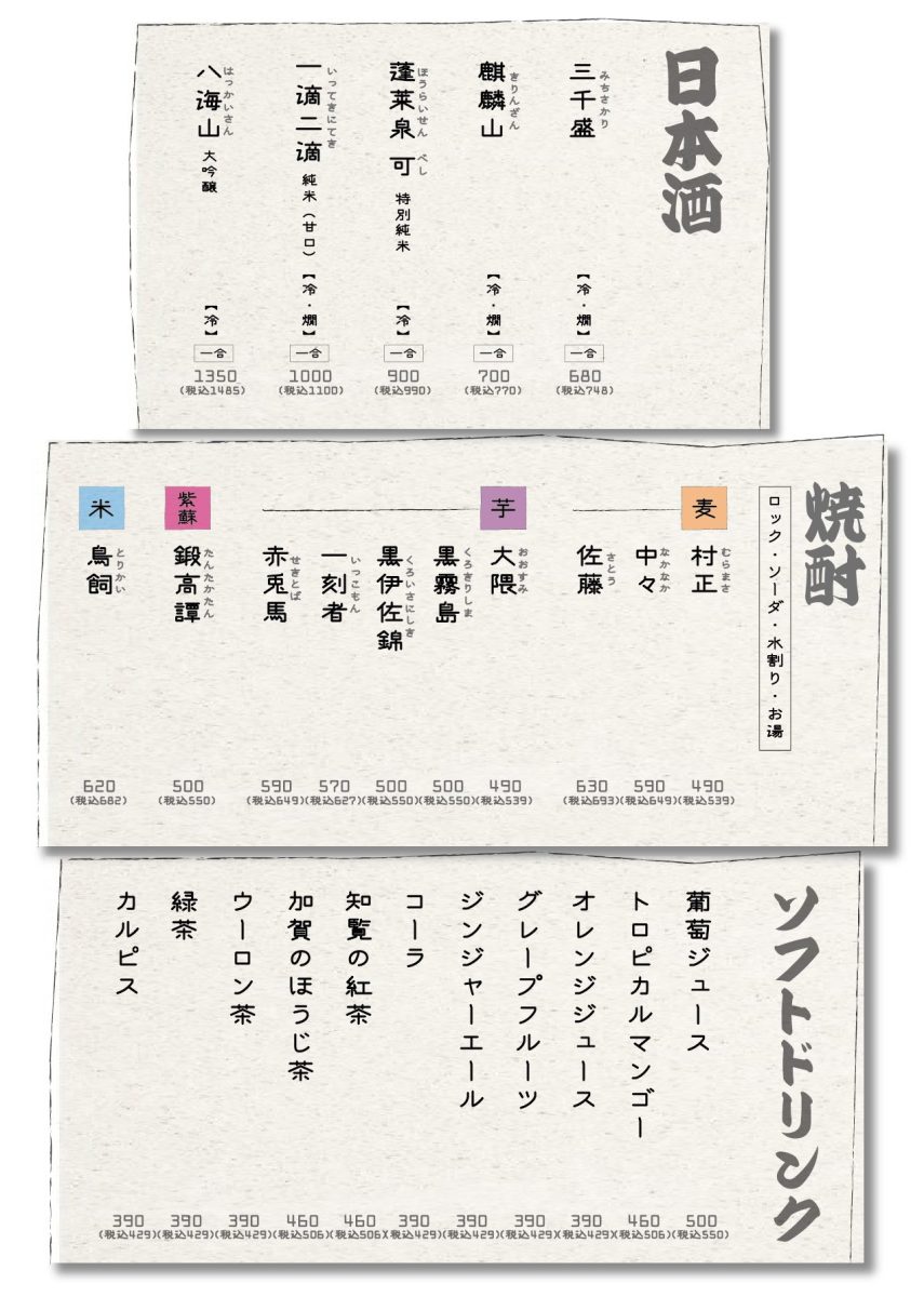 メニュー