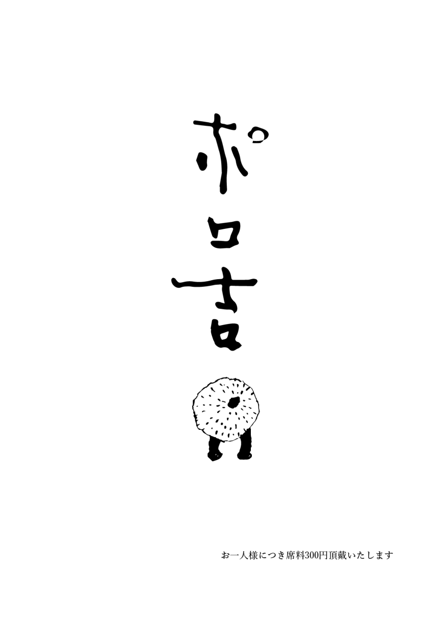 メニュー