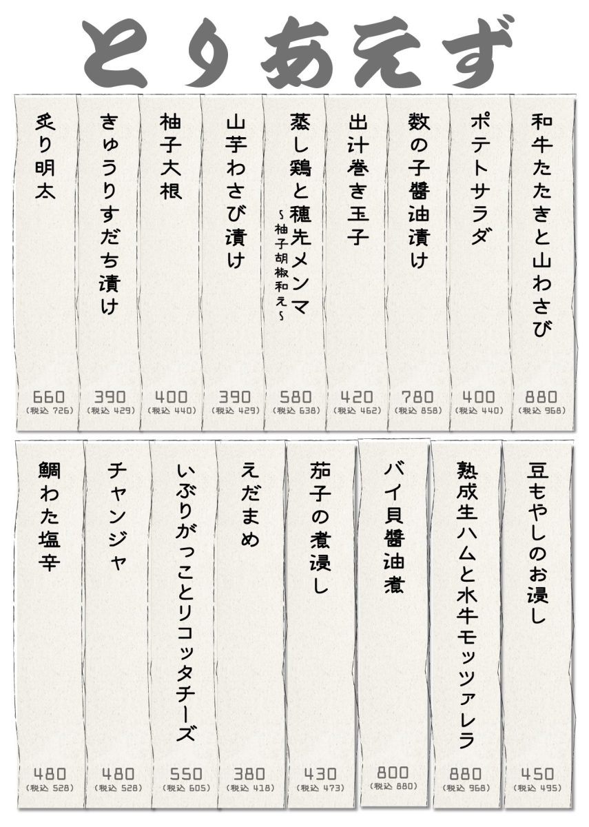 メニュー