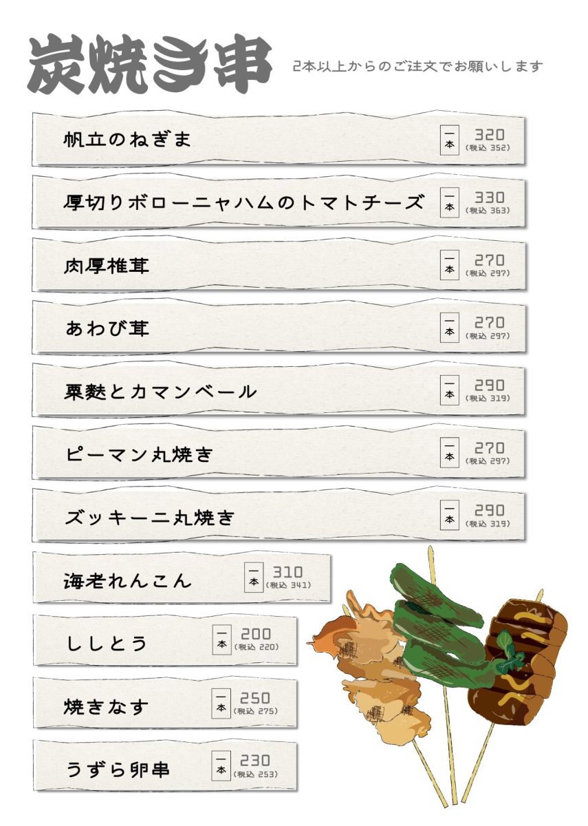 メニュー