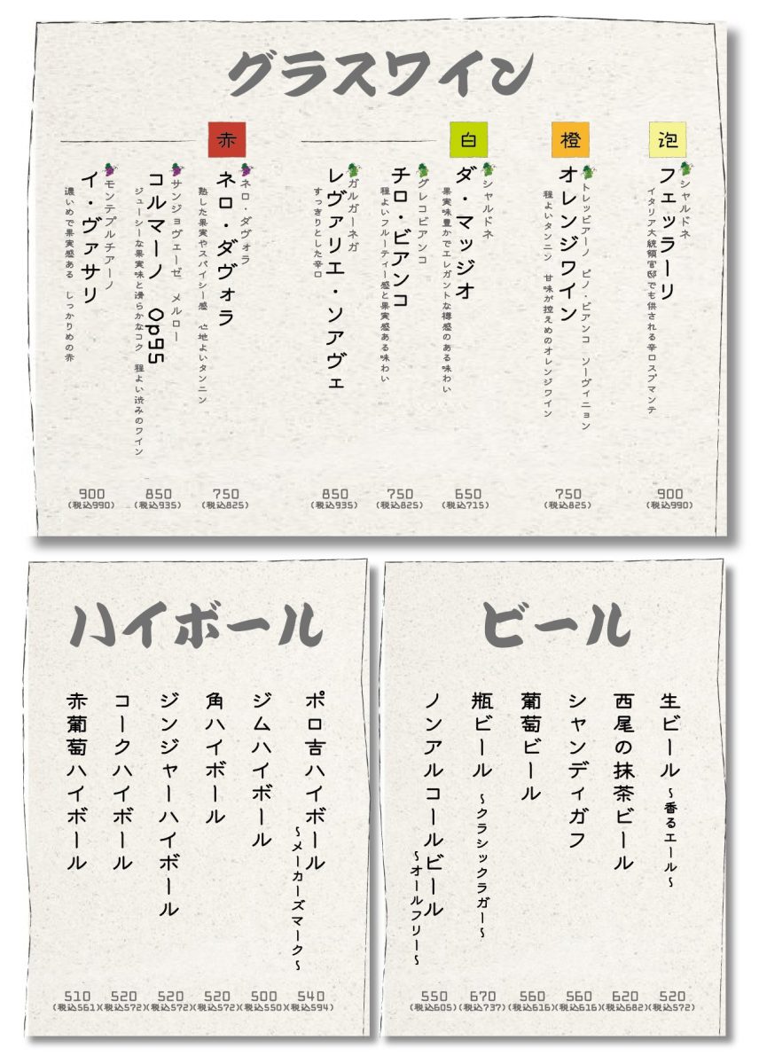 メニュー