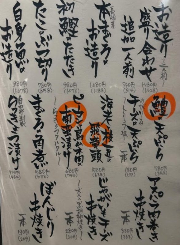 おすすめメニュー