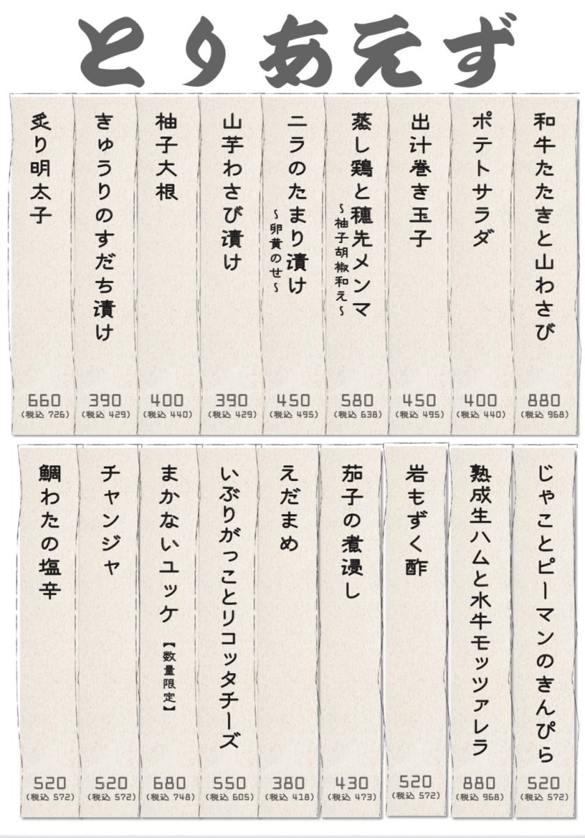 メニュー