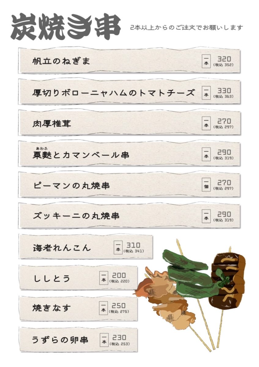 メニュー