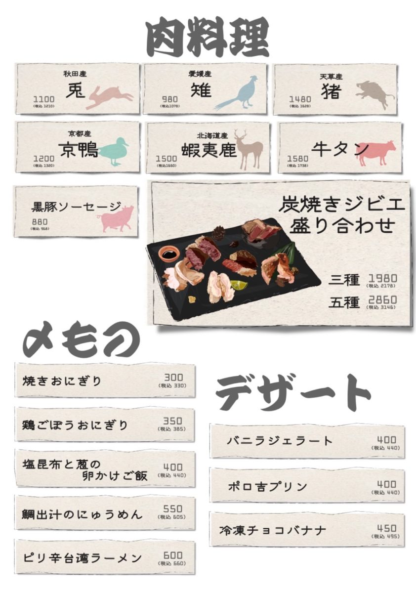 メニュー