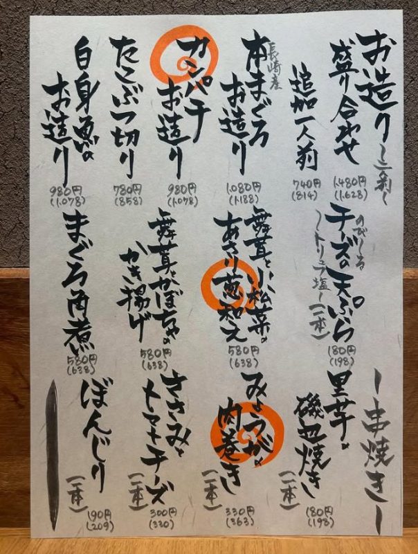 おすすめメニュー