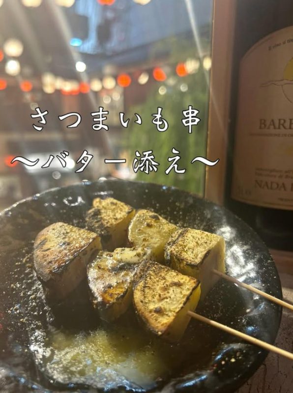 さつまいも串～バター添え～