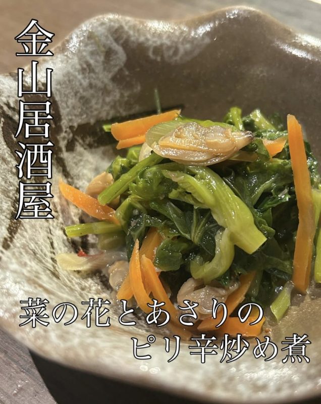 菜の花とあさりのピリ辛炒め煮