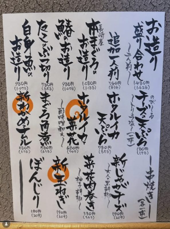 3月おすすめめメニュー